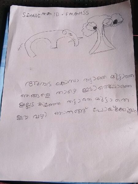 പ്രമാണം:29040-IDK-KUNJ-SIVANI M G.jpeg