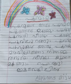 29365-IDK-KUNJ-ALPHONSE BIJU.jpeg