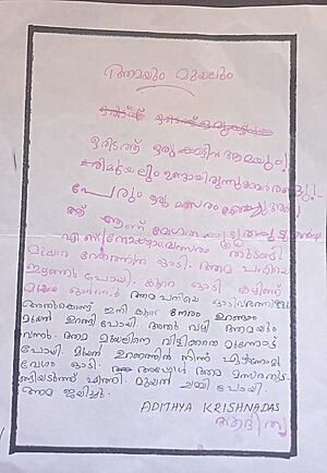 30203-IDK-KUNJ-Adithya Krishnadas.jpeg