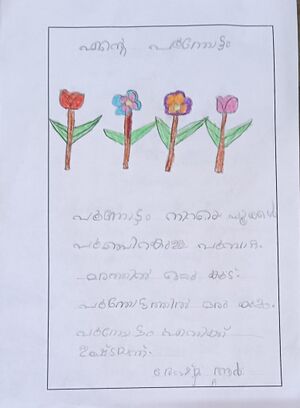 30511-IDK-KUNJ-RESHMA R.jpeg