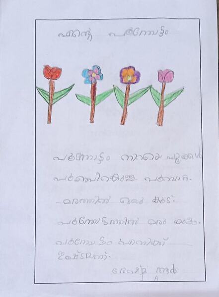 പ്രമാണം:30511-IDK-KUNJ-RESHMA R.jpeg