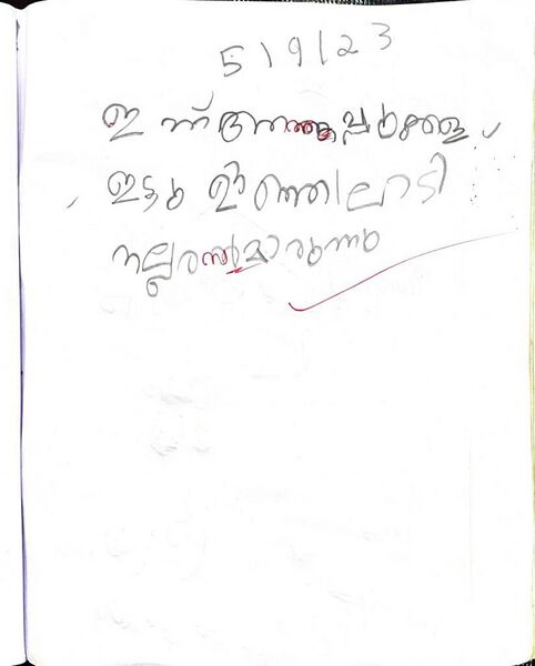 പ്രമാണം:33232 K7.jpg