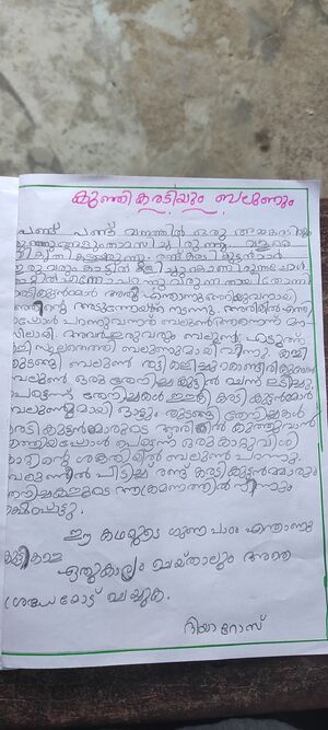 34229-ALP-KUNJ-Diya Rose.jpg