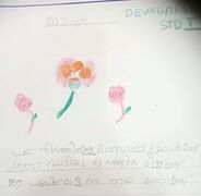 DEVADARSH