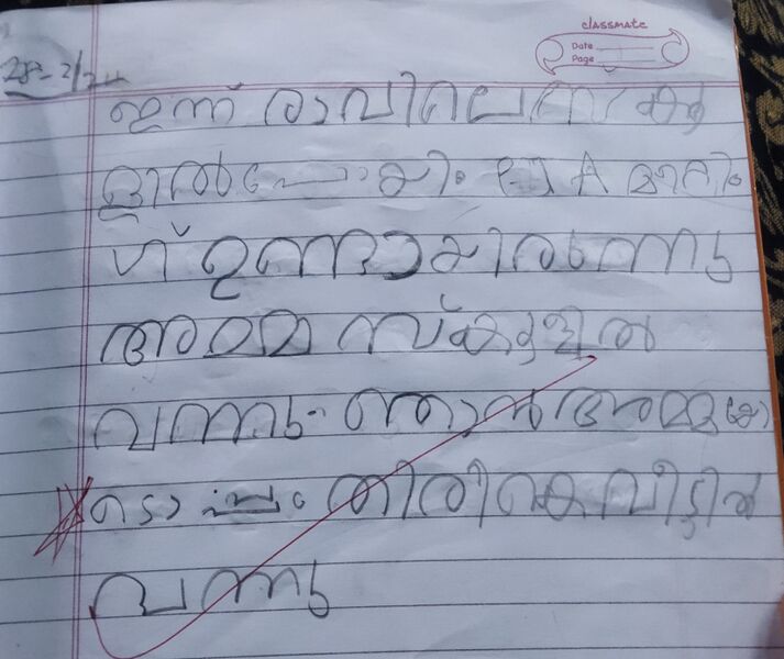 പ്രമാണം:35330-ALP-KUNJ- SREEDEV SUJITH.jpg