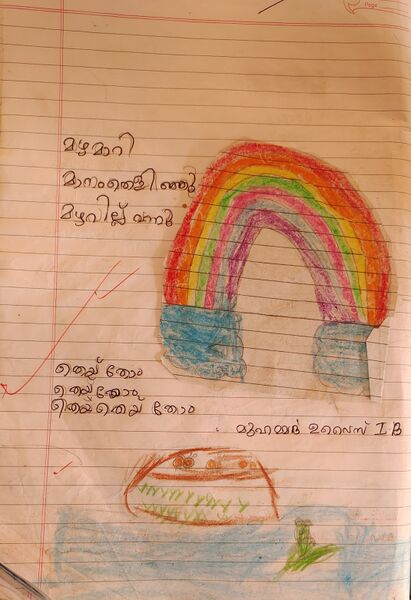 പ്രമാണം:40209-KLM-KUNJ-MUHAMMED UVAIS.jpg