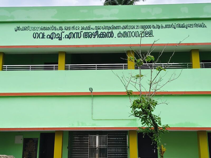 പ്രമാണം:41111 new bulding.jpeg
