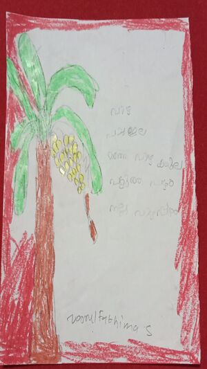 42314-TVM-KUNJ-NOORUL FATHIMA.jpg