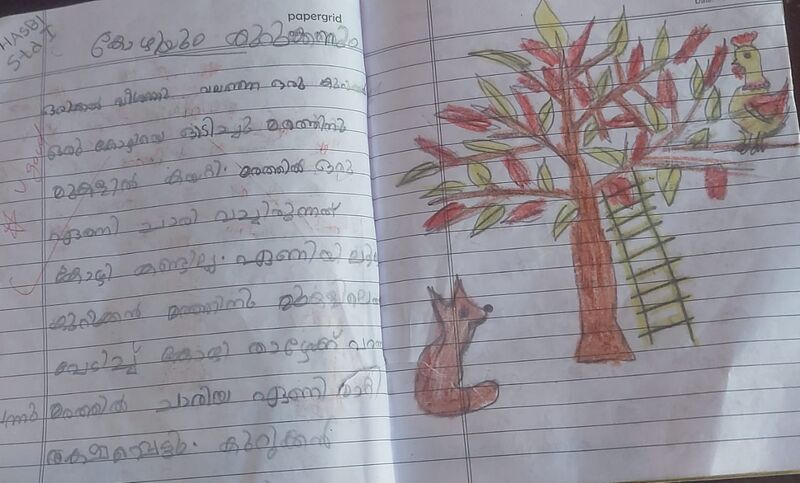 പ്രമാണം:42631 Kunjezhuthukal Hasli.jpeg