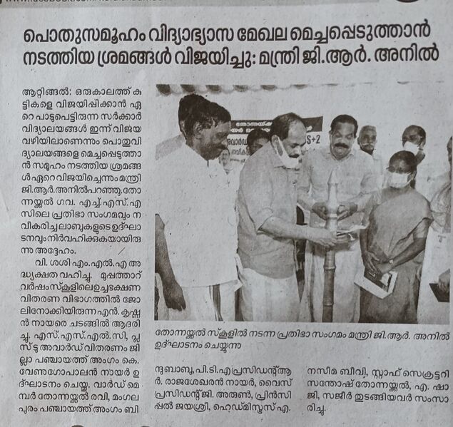 പ്രമാണം:43004 842.jpeg