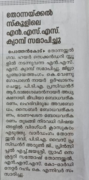 പ്രമാണം:43004 861.jpeg