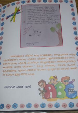 43433-KUNJ-TVM-SAYAN SARATH .jpeg