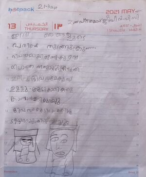 47465-KKD-KUNJ-ZAHRA MEHJABEEN V C.jpeg