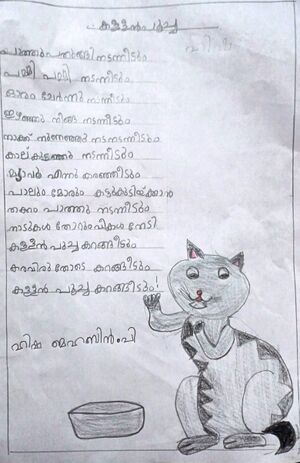 48445-MLP-KUNJ-HISHA MEHABIN .jpeg