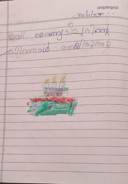 പ്രമാണം:AHALYA HAREESH.jpg