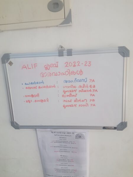 പ്രമാണം:ALIF CLUB.jpg