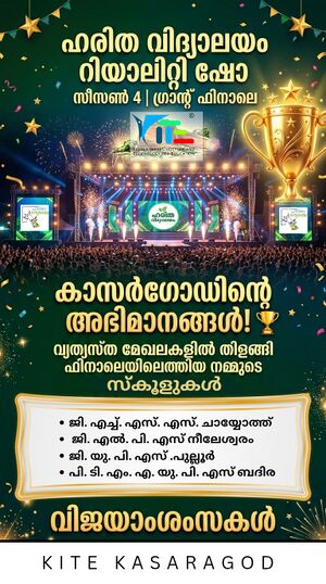 DRC KSD HARITHAVIDYALAYAM 2026 01.jpg