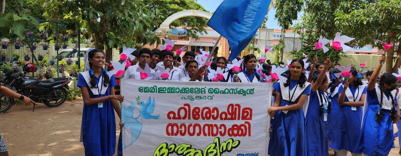 പ്രമാണം:Hiroshimaday 35052 23 6.jpg