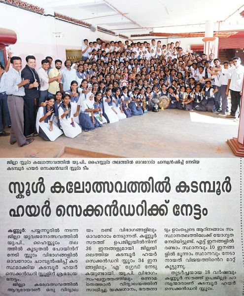 പ്രമാണം:Jilla kalolsavam.jpg