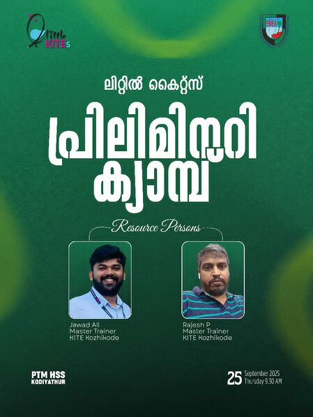 പ്രമാണം:LK Camp Poster.jpg