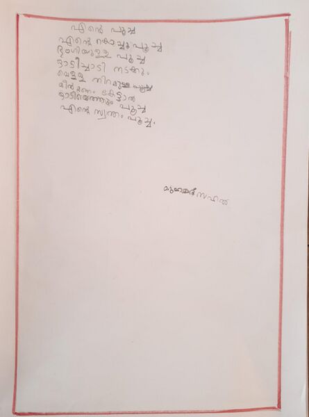 പ്രമാണം:Little song.jpeg