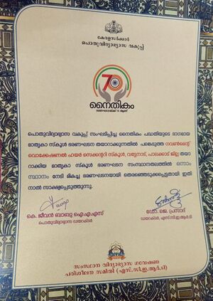 Naithikam award2.jpg