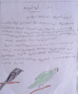 13360-KNR-KUNJ-ANAVDHYA SHANOOP.jpg