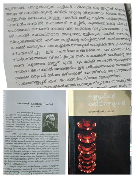 പ്രമാണം:13629 4.jpg