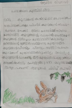 14425-KNR-KUNJ-AYSHA RIFAHA.jpeg