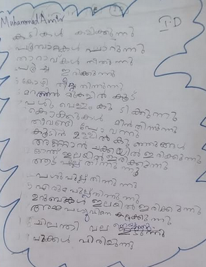 14832-KNR-KUNJ-MUHAMMED AMIR.png