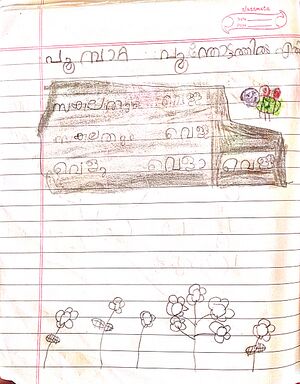 14877-KNR-KUNJ-ABEL MATHEW.jpg