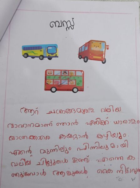 പ്രമാണം:15085-WYD-KUNJ-MUHAMMED ZIYAN.jpeg