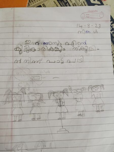 പ്രമാണം:15251-WYD-KUNJ-ATHARY AK.jpg