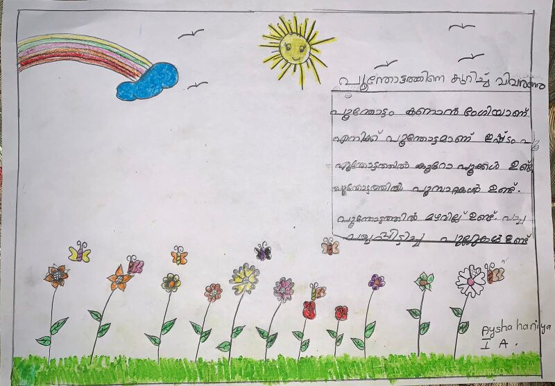 പ്രമാണം:15305-WYD-KUNJ-AYISHA HANIYA.jpg