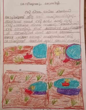 16255-kkd-kunju-abiron.s vivek.jpeg