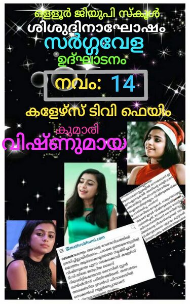 പ്രമാണം:16343 28.jpg