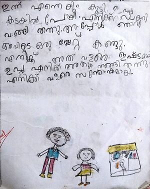 16853-KKD-KUNJ-RINA BATHOOL.jpg