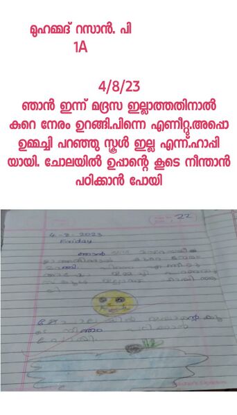 പ്രമാണം:18310-MLP-KUNJ-MUHAMMED RAZAN.JPG