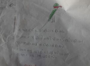 18366-MLP-KUNJ-RADHIN IBNU RIYAS..jpeg