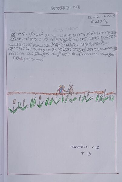 പ്രമാണം:18575-MLP-KUNJ-AKSHADA A.jpeg