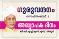 19:00, 11 സെപ്റ്റംബർ 2019-ലെ പതിപ്പിന്റെ ലഘുചിത്രം