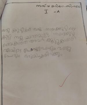 19240-MLP-KUNJ-NASWAMARIYAM C M.jpeg