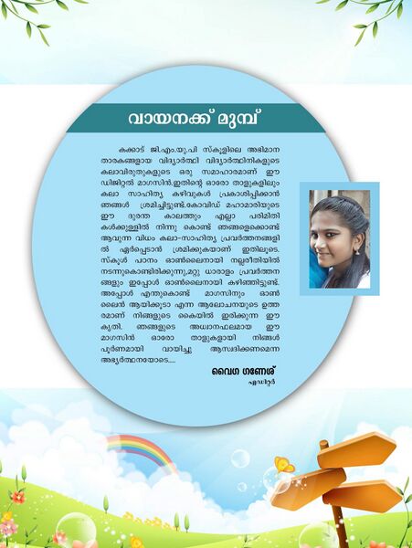 പ്രമാണം:19441-MAGAZINE PAGE2.jpg