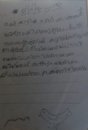 19802-MLP-KUNJ-FATHIMA SAHLA VP.jpg