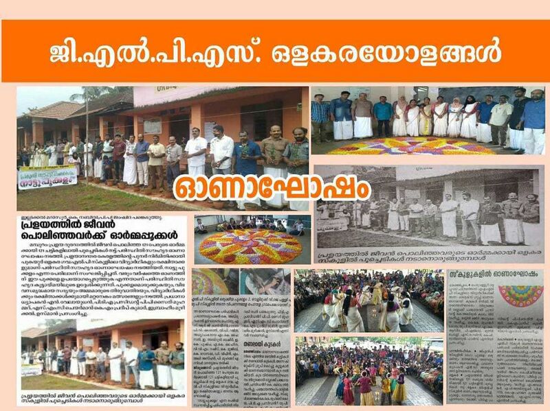 പ്രമാണം:19833 Onam 1.jpg