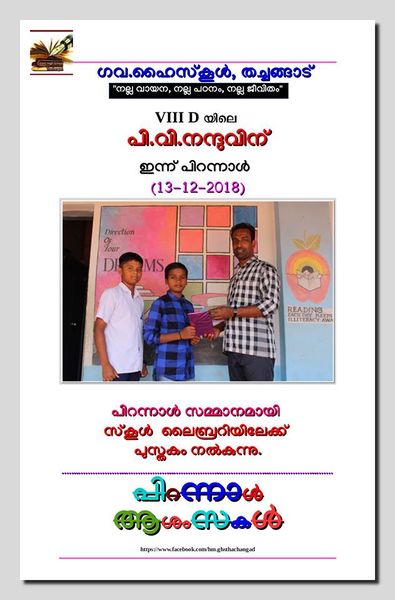 പ്രമാണം:2018 19 38.jpg