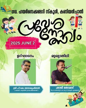 2025 Praveshanolsavam 8.jpeg