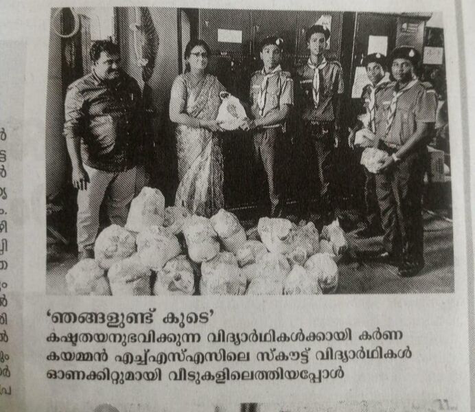 പ്രമാണം:21060-kit scout.jpg