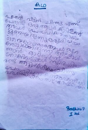 21212-PKD-KUNJ-PREETHIKA P.jpg