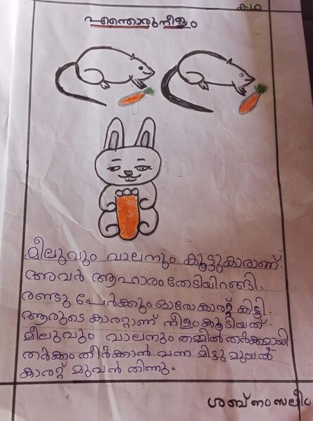 പ്രമാണം:21601-PKD-KUNJ-SHABNAM SALIM.jpeg